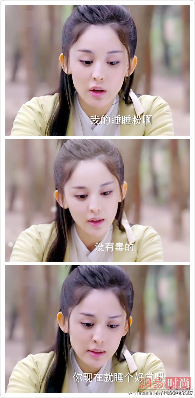 古力娜扎PK吴倩 古装谁更仙气十足？