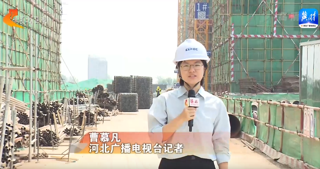 疫情要防住 经济要稳住 发展要安全 | 河北：坚持问题导向 破解项目建设梗阻