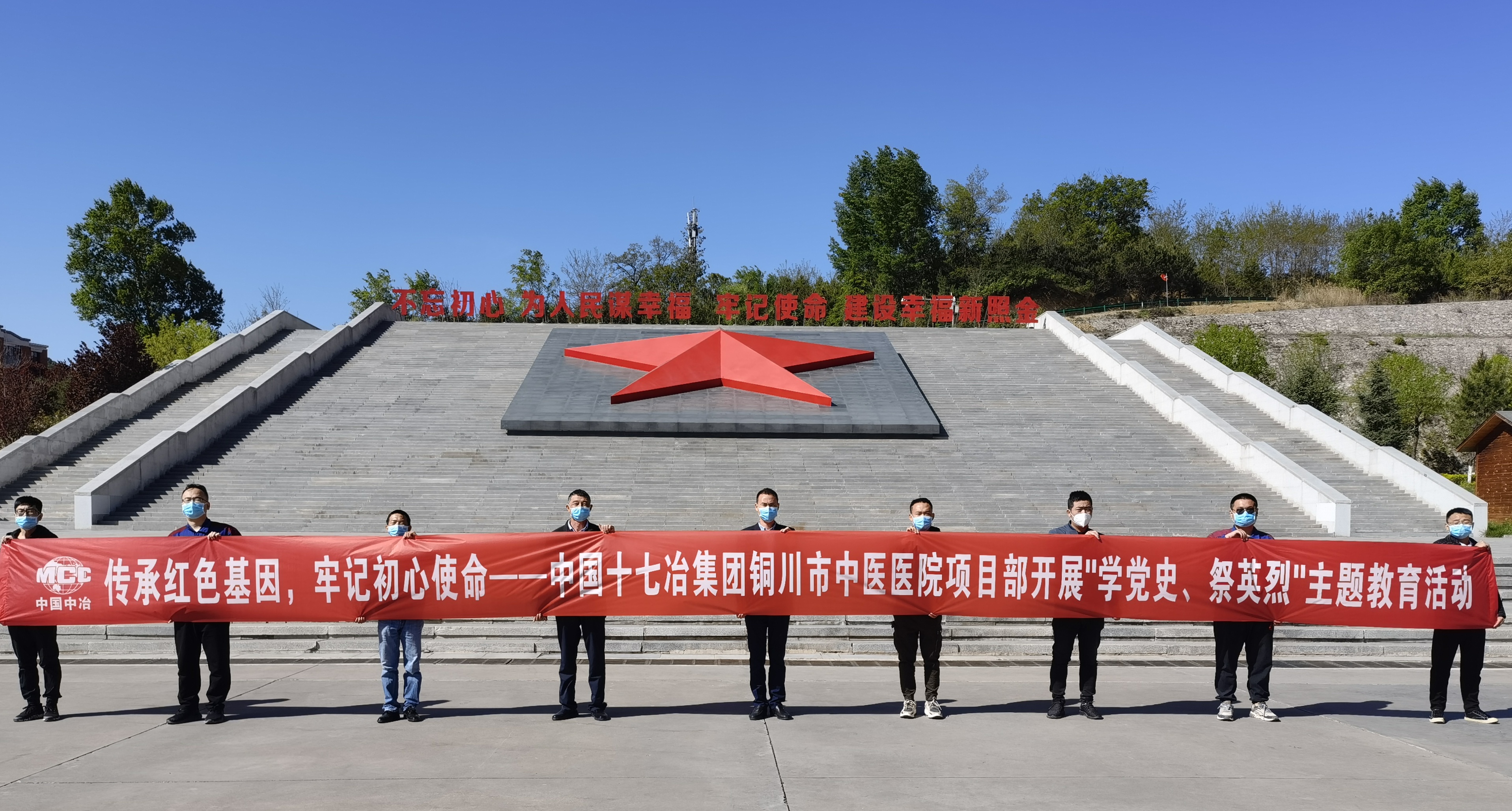 铜川市中医医院项目开展“学党史、祭英烈”主题教育活动_fororder_微信图片_20220525171700