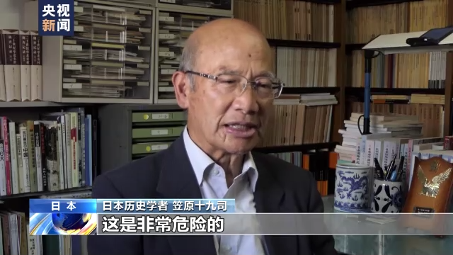 日本历史学者：日本把自己绑在美国战车上非常危险