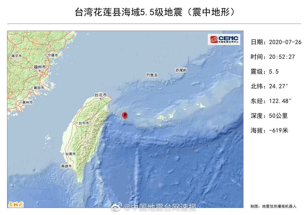 地震造成臺北震感明顯,福建福州,泉州,廈門等亦有震感.