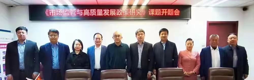 《数字经济产业创新商业模式理论与实践协同发展研究》正式批准立项