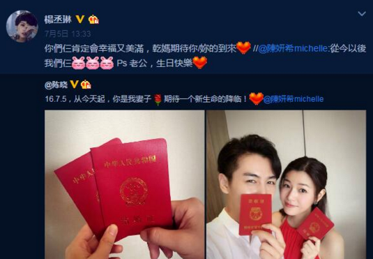 杨丞琳早知道陈妍希怀孕 将当孩子干妈很兴奋