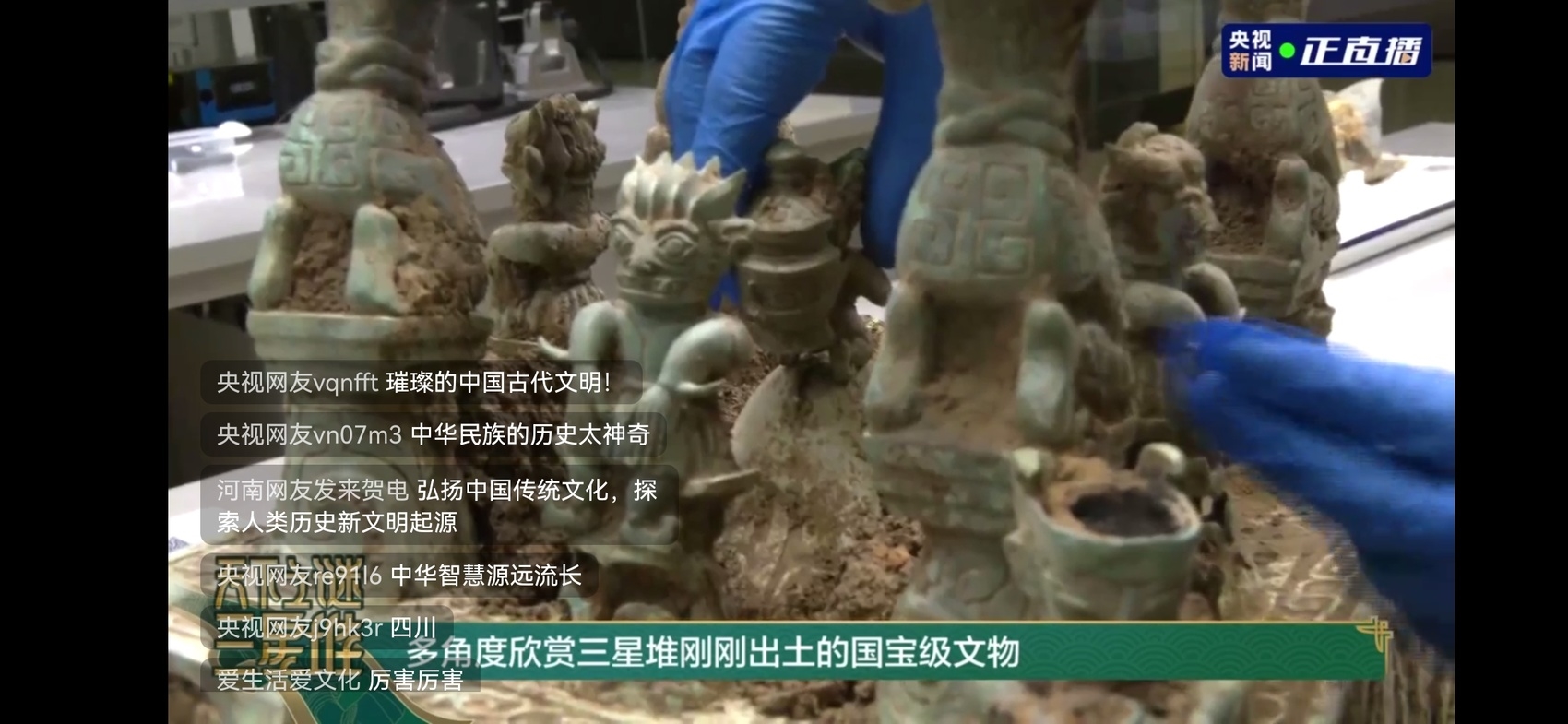 （转载）三星堆首次发现背罍青铜人像