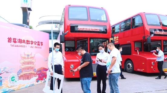 首届湖北数字公益节与武汉旅游观光巴士“一块走”看最美武汉