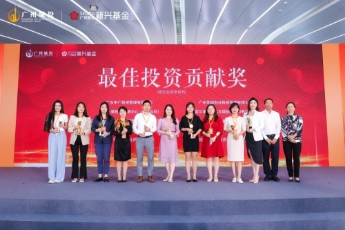 100支基金齐发 全领域助推广州新兴产业发展