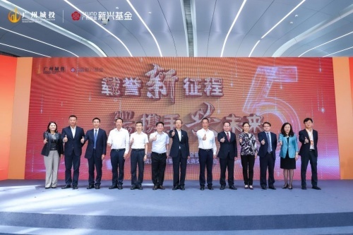 100支基金齐发 全领域助推广州新兴产业发展