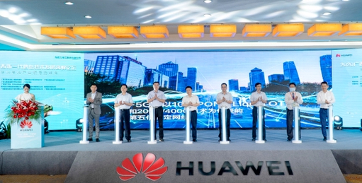 2020广西新一代信息技术发展高峰论坛在南宁举行