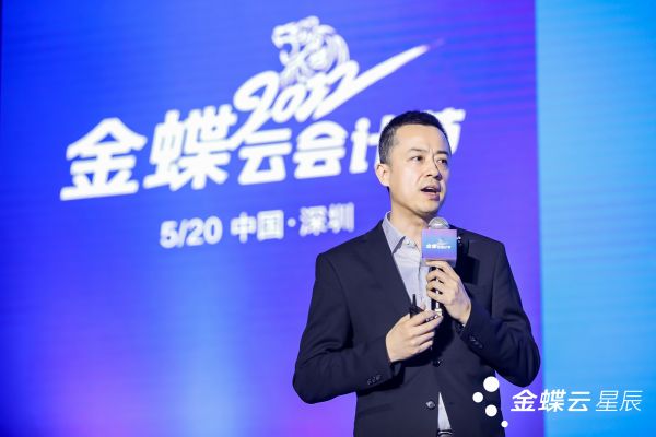 金蝶再办云会计节 赋能数字时代了不起的会计