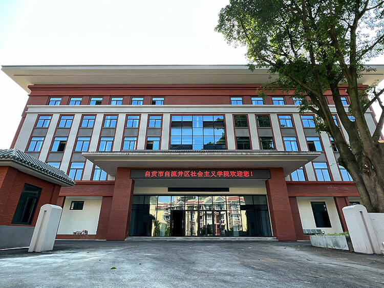 自贡自流井：精心打造“红色学府” 党外人士培训再添新阵地_fororder_1自流井区社会主义学院