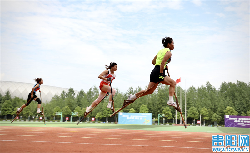 贵阳市第十一届少数民族传统体育运动会高脚竞速比赛
