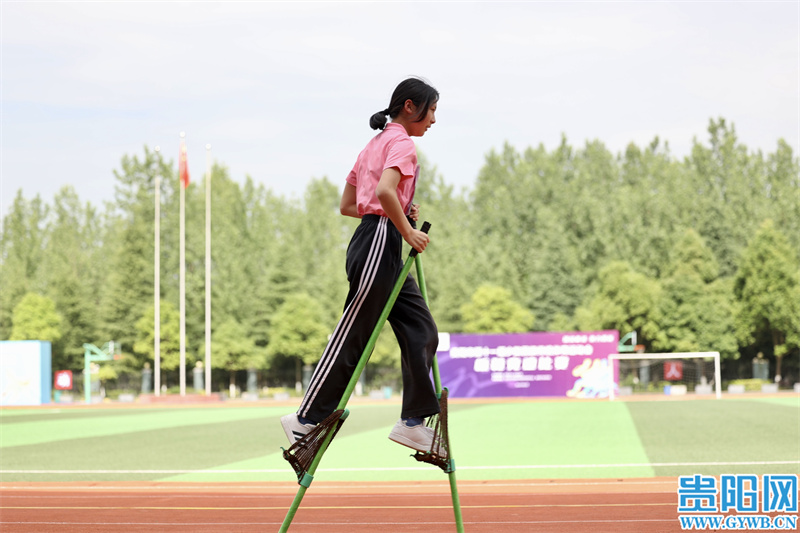 贵阳市第十一届少数民族传统体育运动会高脚竞速比赛