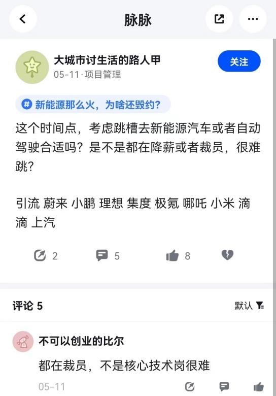 汽车“抢人潮”进入下半场：复合型人才成香饽饽