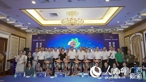 第四届广西农村创新创业项目创意大赛在南宁召开
