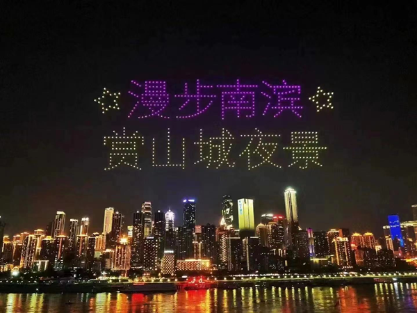 重庆：600架无人机表演点亮南滨路夜色_fororder_图片4