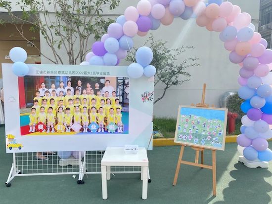 童心同行 一起向未来——无锡市新吴区春城幼儿园2022毕业季活动