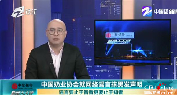 浙江电视台郑重辟谣