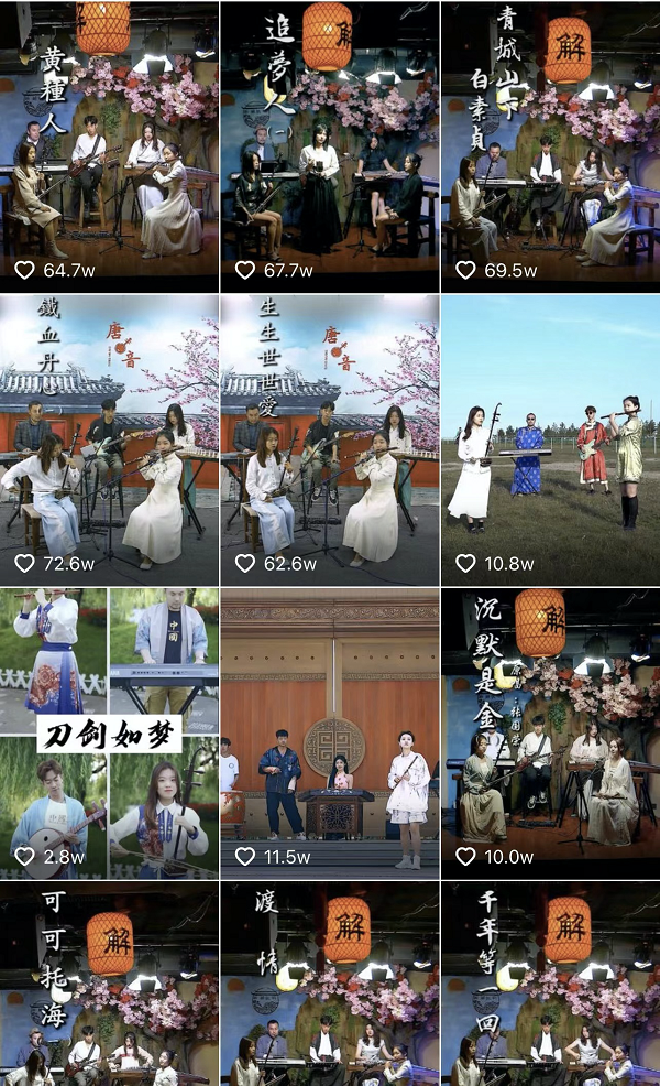 百万人围观年轻民乐队直播间 被打赏支撑的国乐梦想