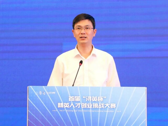 区长程佳致辞,区委常委,组织部长,统战部长范海鸣推介南浔区人才发展