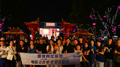 Cuento detrás de escena de la película “Chang'an Chang'an” atrae la visita de las “celebridades de Internet” y los medios