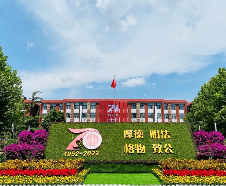 政法大学校门图片