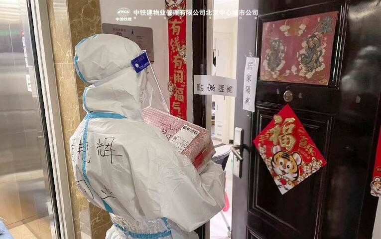 后疫情时代下 中铁建物业北京中心城市公司的新角色
