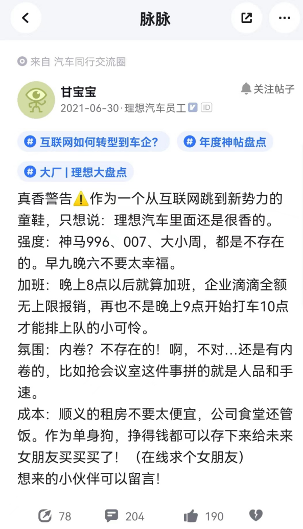 汽车“抢人潮”进入下半场：复合型人才成香饽饽