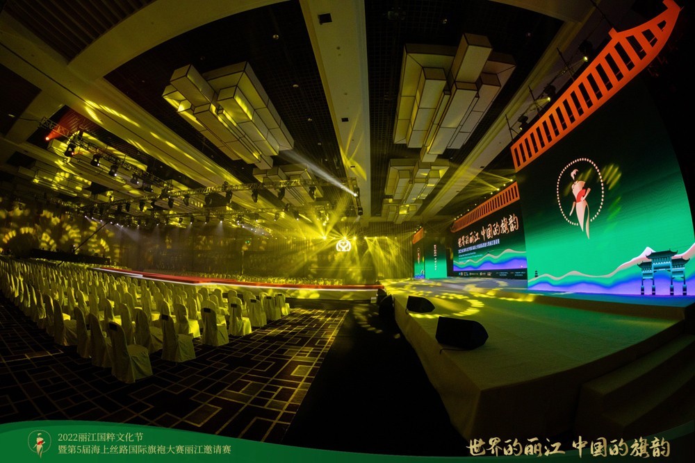 2022丽江国粹文化节暨第五届海上丝路国际旗袍大赛丽江邀请赛成功举办 李婧荣获冠军