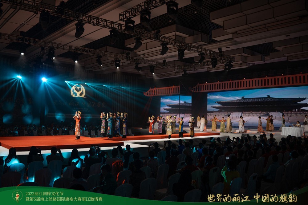 2022丽江国粹文化节暨第五届海上丝路国际旗袍大赛丽江邀请赛成功举办 李婧荣获冠军