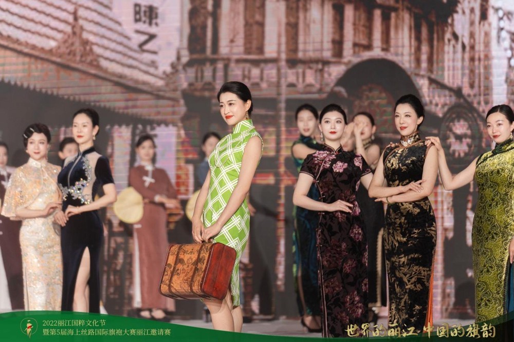 2022丽江国粹文化节暨第五届海上丝路国际旗袍大赛丽江邀请赛成功举办 李婧荣获冠军