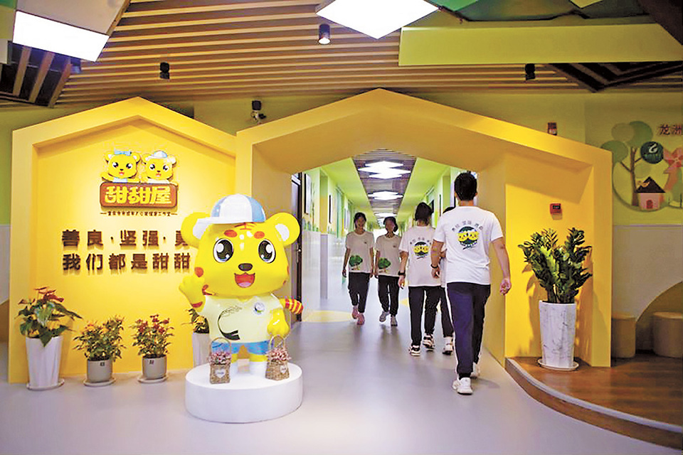 重慶首個未成年人心理健康工作室“甜甜屋”建成投用