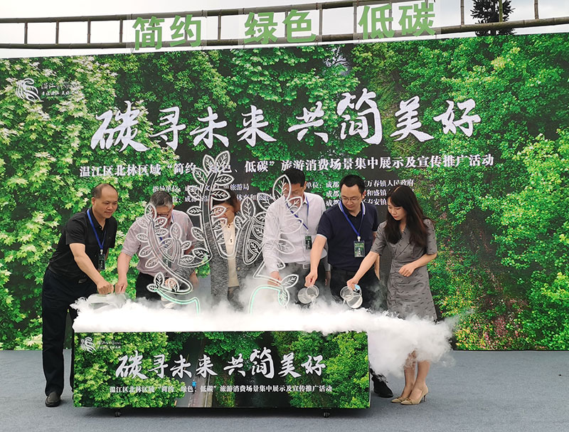 绿色低碳出游新时尚在成都“幸福温江 美好之城”呈现_fororder_活动启动现场-摄影-杨建昆