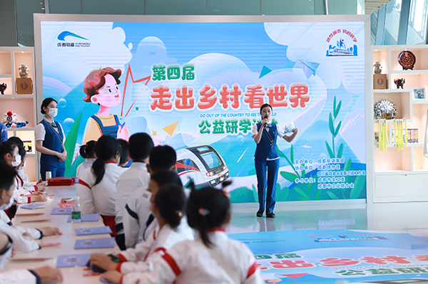 成都轨道集团：四栽相伴 轨道研学营为脱贫村少年根植梦想_fororder_活动现场--供图-成都轨道集团-(6)
