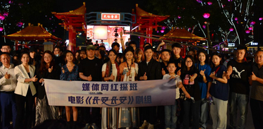 Media and Online Influencers Visit the Cast of the Film "Chang'an, Chang'an" to Find out Behind-the-Scenes Stories_fororder_图片1