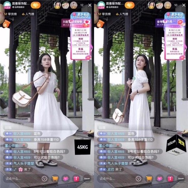 抖音电商服务商livelog 520活动圆满收官