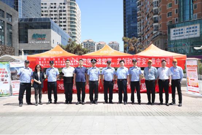 平安人寿青岛分公司：政企合力开展“防范经济犯罪 共创和谐平安”集中宣传活动