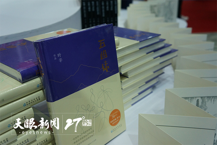 （社會、客戶端貴州、移動版）北京國際圖書博覽會 葉辛：來北京之前，貴州告訴我好消息