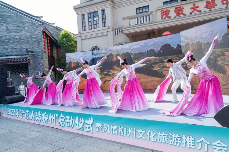 广西柳州：风情柳州引客来 文旅活动促消费