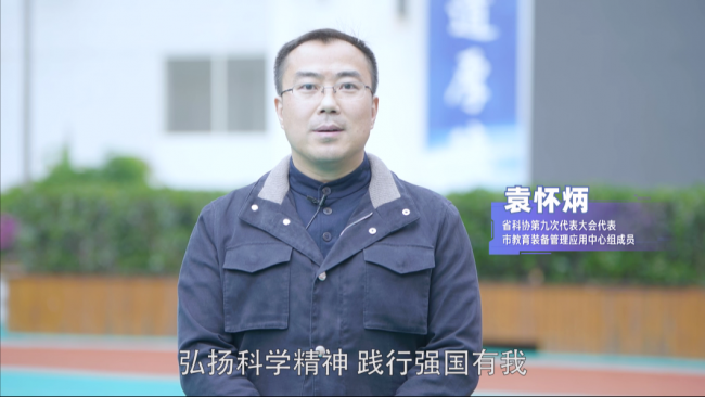 创新争先 自立自强 青羊区2022年“全国科技工作者日”主题活动启幕