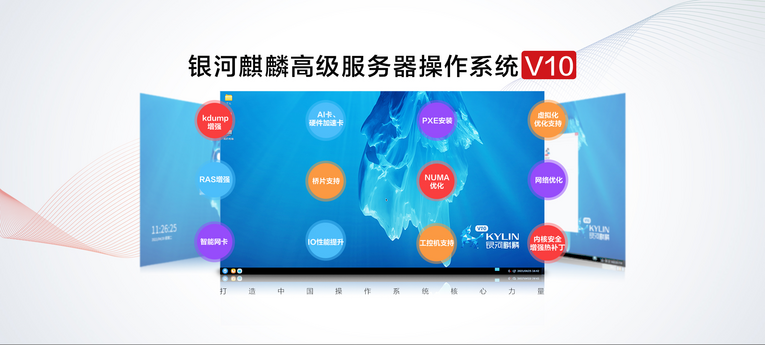 麒麟软件斩获2022年中国信创产业拳头奖“最佳操作系统品牌”大奖