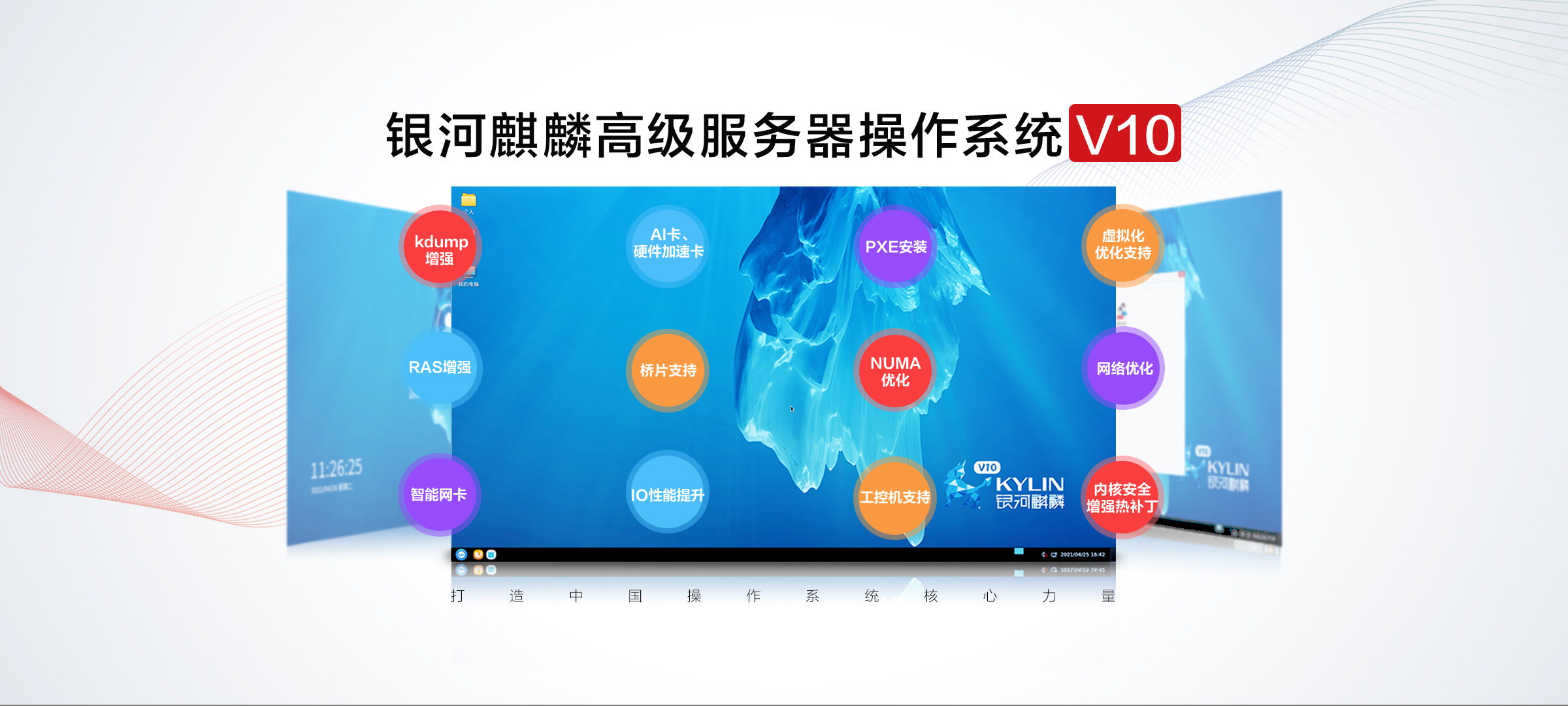 麒麟软件斩获2022年中国信创产业拳头奖“最佳操作系统品牌”大奖