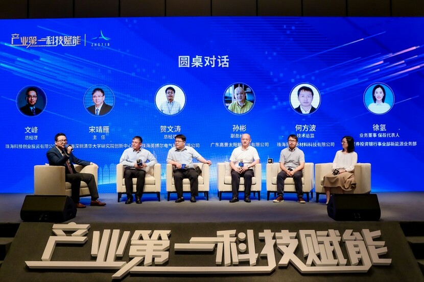 珠海市促進境內外科技成果轉移轉化系列活動舉行 一批合作項目簽約落地_fororder_微信圖片_20220617230502