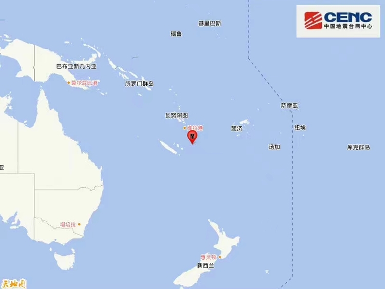 瓦努阿圖群島發生5.4級地震 震源深度140公里