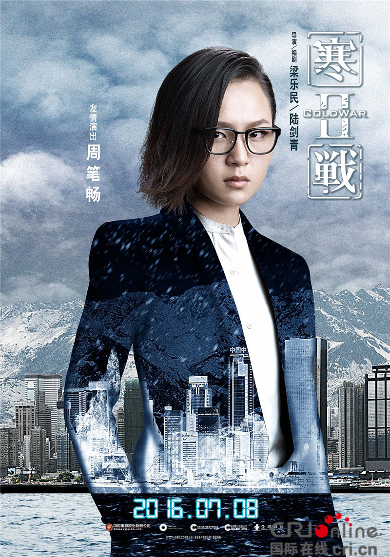 《寒战2》曝冰封版海报郭富城周润发锚点领衔扔王炸-国际在线