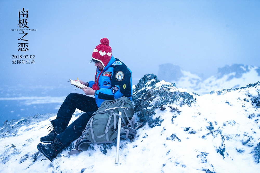 圖片默認標題_fororder_趙又廷南極記錄生活