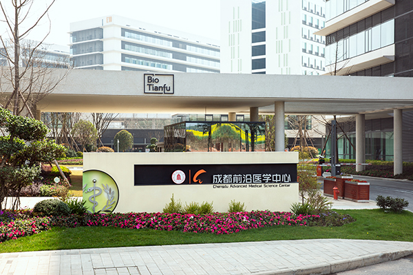 新引进项目最高支持2亿元 成都高新区发布医药健康产业10条新政_fororder_成都前沿医学中心