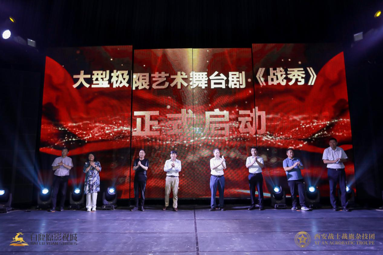 大型极限艺术舞台剧《战秀》在白鹿原影视城震撼开演_fororder_图片1