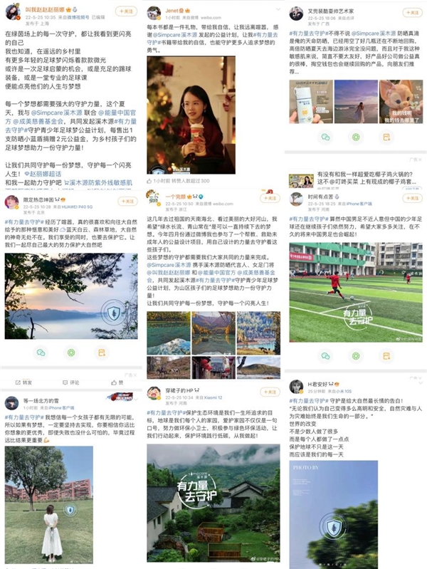 “有力量，去守护” 溪木源X女足门将赵丽娜推出公益宣导片 守护乡村青少年足球梦想