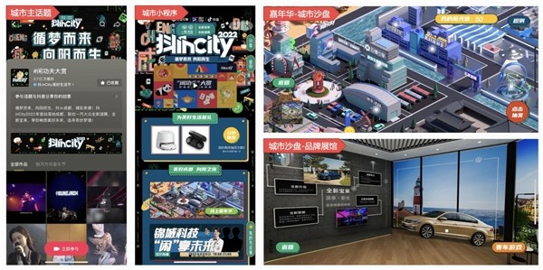2022抖incity成都站开启 三大场景带你线上云游巴适成都