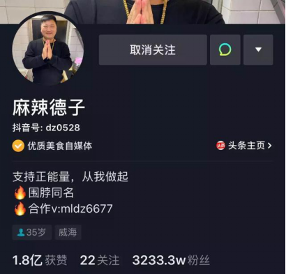 圈粉3千万获赞1.8亿！从农民工到抖音美食达人，麻辣德子是怎么做到的？